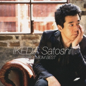 SATOSHI IKEDA / 池田聡 / IKEDA SATOSHI PREMIUM BEST