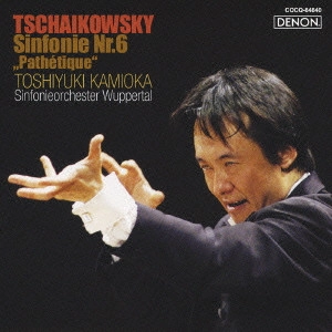 TOSHIYUKI KAMIOKA  / 上岡敏之 / チャイコフスキー:交響曲第6番≪悲愴≫ / "TSCHAIKOWSKY: SYMPHONIE NR.6 ""PATHETIQUE"""