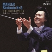 TOSHIYUKI KAMIOKA  / 上岡敏之 / マーラー:交響曲第5番（SACDハイブリッド） / MAHLER: SINFONIE NR.5