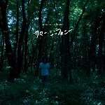 KEIICHI SOKABE / 曽我部恵一 / サマー･シンフォニー