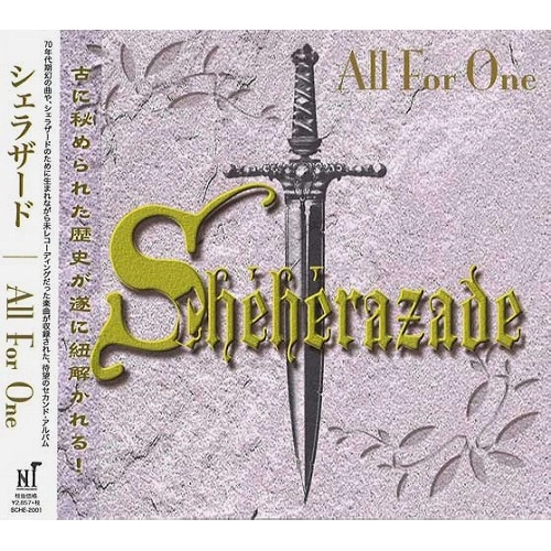 SCHEHERAZADE / シェラザード / オール・フォー・ワン / ALL FOR ONE