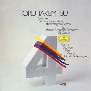 SEIJI OZAWA / 小澤征爾 / 武満徹:カトレーン/鳥は星形の庭に降りる スタンザI/サクリファイス/環(リング)/ヴァレリア