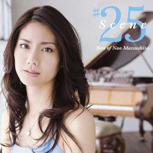 NAO MATSUSHITA / 松下奈緒 / Scene25~Best of