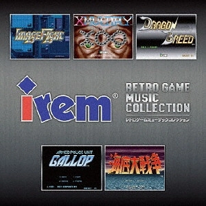 GAME MUSIC / (ゲームミュージック) / アイレム レトロゲームミュージック コレクション