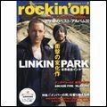 rockin' on / ロッキング・オン / 2010ネン9ガツ
