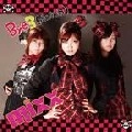 MIXX / ミックス / Ｂｙｅ３