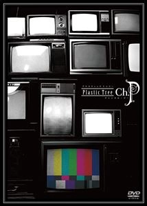 Plastic Tree / プラスティック・トゥリー / Ch.P