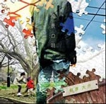 萩原大介 / 風景の唄