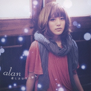 alan / 悲しみは雪に眠る / KANASHIMI HA YUKI NI NEMURU