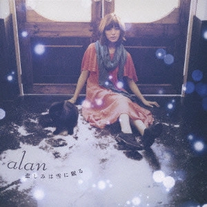 alan / 悲しみは雪に眠る