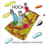 ホライズン山下宅配便 / ＨＯＣＡ