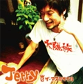 THE MASS MISSILE / ザ・マスミサイル / Ｊｅｒｒｙ