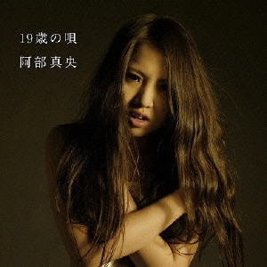 MAO ABE / 阿部真央 / 19歳の唄
