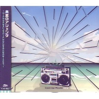 DJ NAS / ＤＯＯＷＯＰ　ＲＡＤＩＯ　ＶＯＬ．３