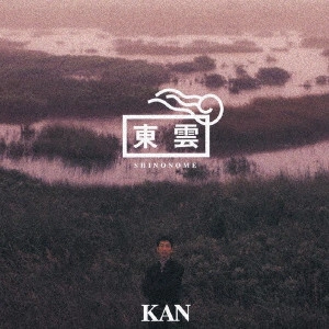 KAN / カン (J-POP) / SHINONOME
