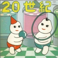 HALMENS / ハルメンズ / ハルメンズの２０世紀＋８