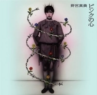 MAKI NOMIYA / 野宮真貴 / ピンクの心＋２