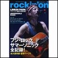 rockin' on / ロッキング・オン / 2010年10月