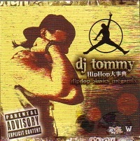 DJ TOMMY / ＨＩＰＨＯＰ大事典