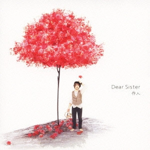 作人 / Dear Sister