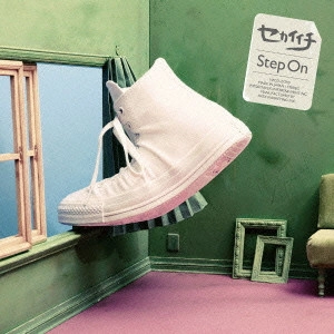 セカイイチ / Step On