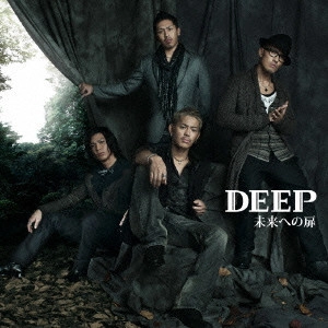 DEEP (J-POP) / 未来への扉