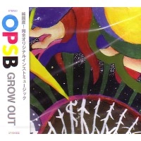 OPSB  / ＧＲＯＷ　ＯＵＴ