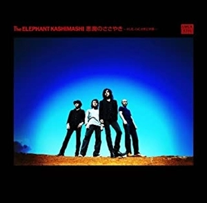 THE ELEPHANT KASHIMASHI / エレファントカシマシ / 悪魔のささやき～そして、心に火を灯す旅～ 初回限定A