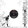 AUGUSTUS PABLO / オーガスタス・パブロ / NO ENTRY / NO EXIT