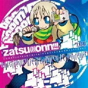 V.A.(KSK FROM OKNUW,DJ NEWTOWN,DENNIS KOZLOWSKI AND MTR...) / ZATSU(((ONN!!!/BRITNEYFUCKEDBUSINESSS
