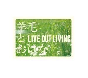 羊毛とおはな / ＬＩＶＥ　ＯＵＴ　ＬＩＶＩＮＧ