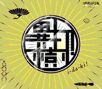 異打樹! / BEATS VS VIBES vol.1