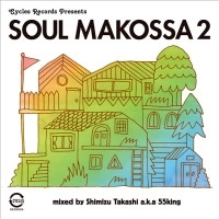 志水貴史 aka 55 KING / ＳＯＵＬ　ＭＡＫＯＳＳＡ　２