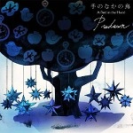 Predawn / 手のなかの鳥