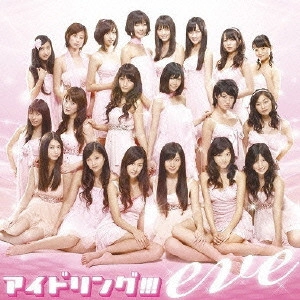 アイドリング!!! / eve