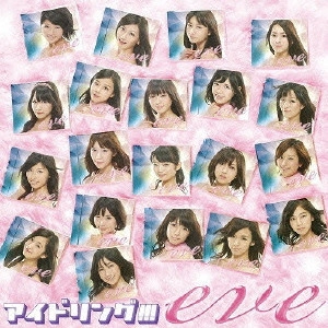 アイドリング!!! / eve