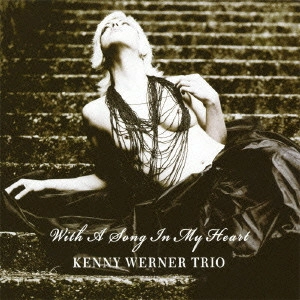 KENNY WERNER / ケニー・ワーナー / わが心に歌えば / WITH A SONG IN MY HEART