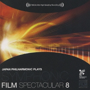 JAPAN PHILHARMONIC ORCHESTRA / 日本フィルハーモニー交響楽団 / 日本フィルプレイズ シンフォニック・フィルム・スペクタキュラー 8 バトル・スペクタキュラー / JAPAN PHILHARMONIC PLAYS SYMPHONIC FILM SPECTACULAR 8