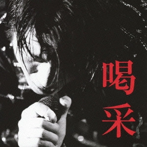MITSUHIRO OIKAWA / 及川光博 / MITSUHIRO OIKAWA 15TH ANNIVERSARY LIVE BEST ALBUM APPLAUSE / 及川光博 15周年記念 ライヴベストアルバム 喝采