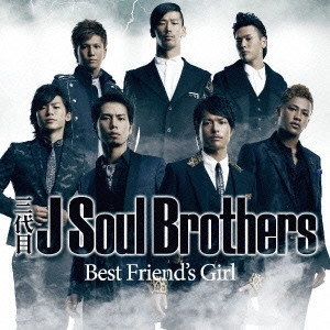 J Soul Brothers / Best Friend(DVD / BEST FRIEND'S GIRL