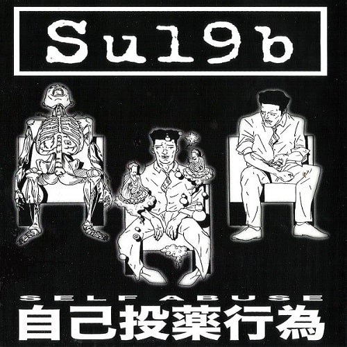 SU19B : DREADEYE / SPLIT (7")
