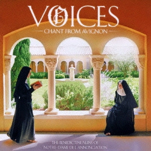THE BENEDICTINE NUNS OF NOTRE-DAME DE L ANNONCIATION / ノートル・ダム・ド・ラノンシアション大聖堂付属女子修道院聖歌隊 / 天使の歌声 / アヴィニョンからの聖歌