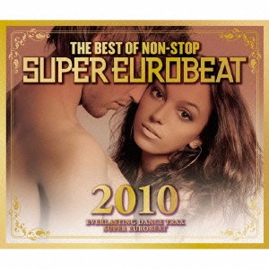 DJ GUN / ザ・ベスト・オブ・ノンストップ スーパーユーロビート 2010 / THE BEST OF NON-STOP SUPER EUROBEAT 2010