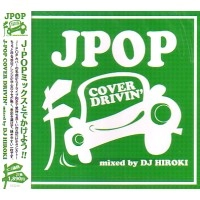DJ HIROKI / DJヒロキ / ＪＰＯＰ　ＣＯＶＥＲ　ＤＲＩＶＩＮ’