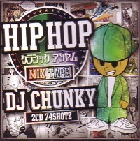 DJ CHUNKY / ＨＩＰＨＯＰ　クラシツクアンセムMIX　TAPE