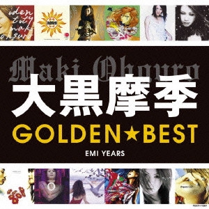 MAKI OHGURO / 大黒摩季 / ゴールデン☆ベスト 大黒摩季 EMI YEARS / GOLDEN BEST MAKI OHGURO EMI YEARS