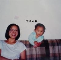 神聖かまってちゃん / つまんね