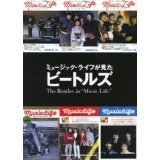 BEATLES / ビートルズ / ミュージック・ライフが見た ビートルズ