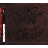 D-EARTH / ＳＯＵＬ　ＲＥＢＥＬ　ＮＯ．１