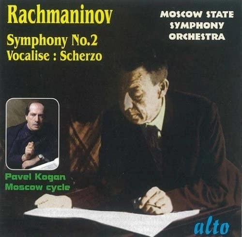 PAVEL KOGAN / パーヴェル・コーガン / RACHMANINOV:SYMPHONY NO.2, ETC / RACHMANINOV: SYMPHONY NO.2, ETC
